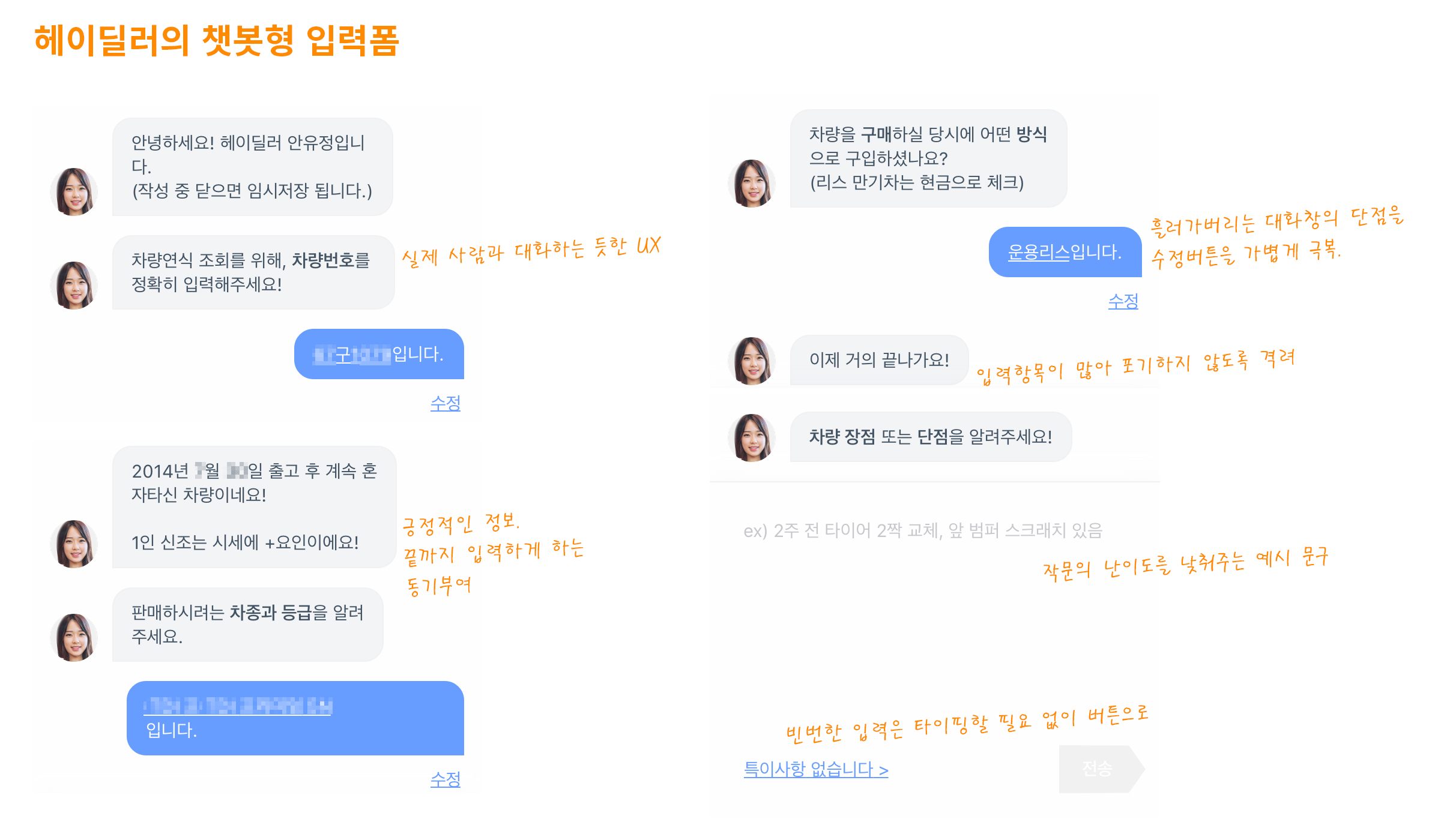 접수형 패턴 사례