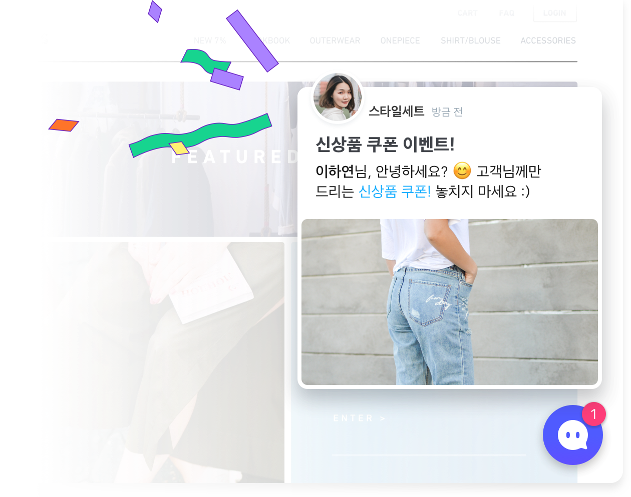 채널톡의 푸쉬봇 (이미지 출처 : 채널톡)