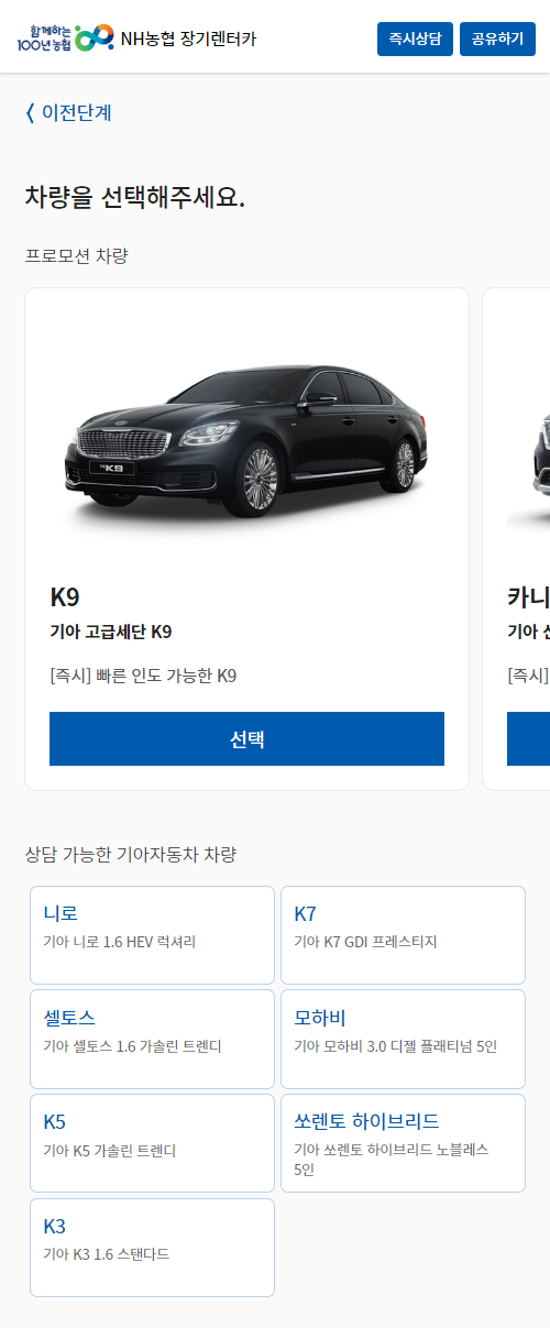 차량 선택을 유도하는 AI챗봇, 캐피 계장