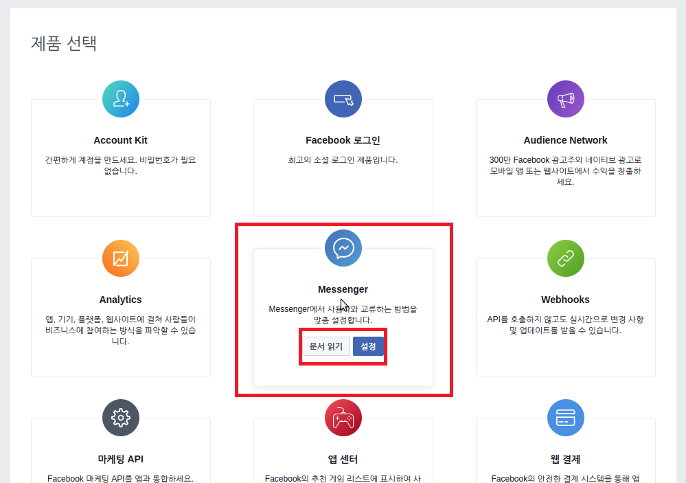 Facebook Messenger Set