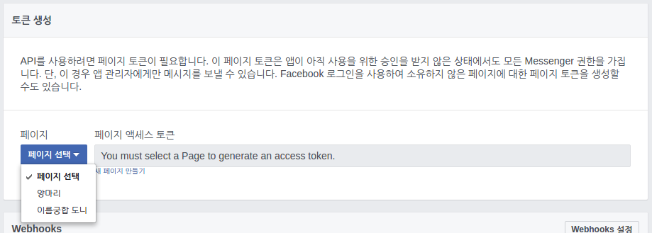 Facebook Page Set