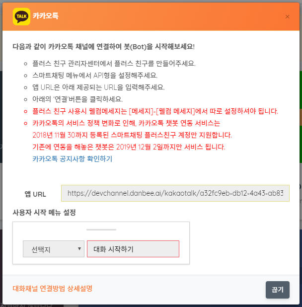 카카오 셋팅