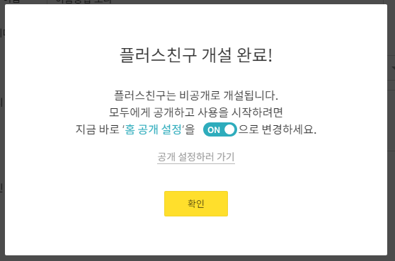 플러스친구 추가