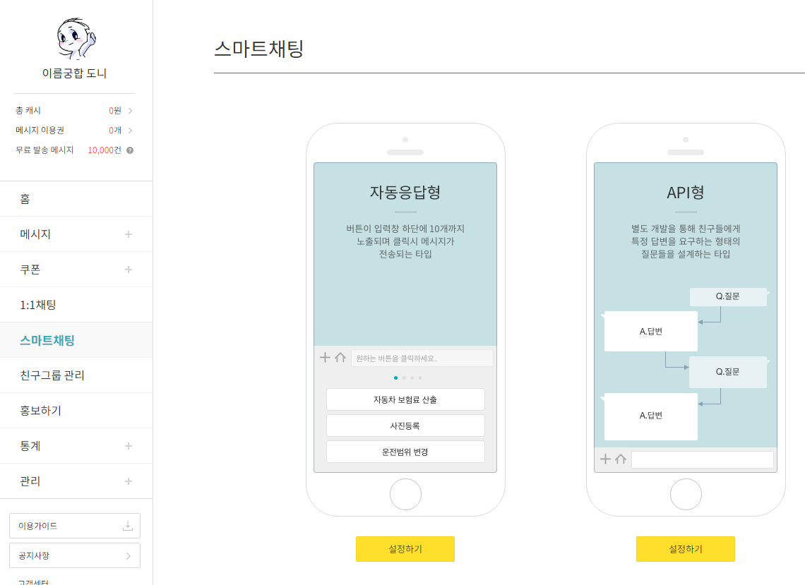 API형 추가
