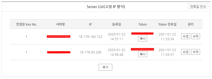 line works api server ip create