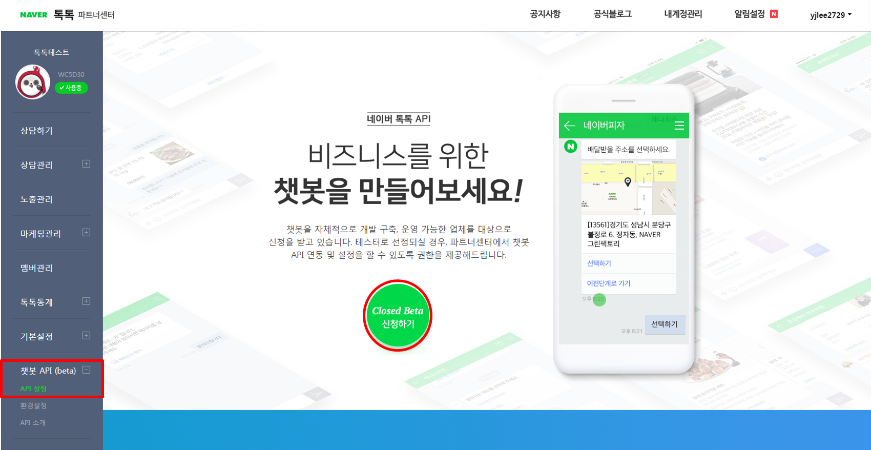 플러스친구 추가